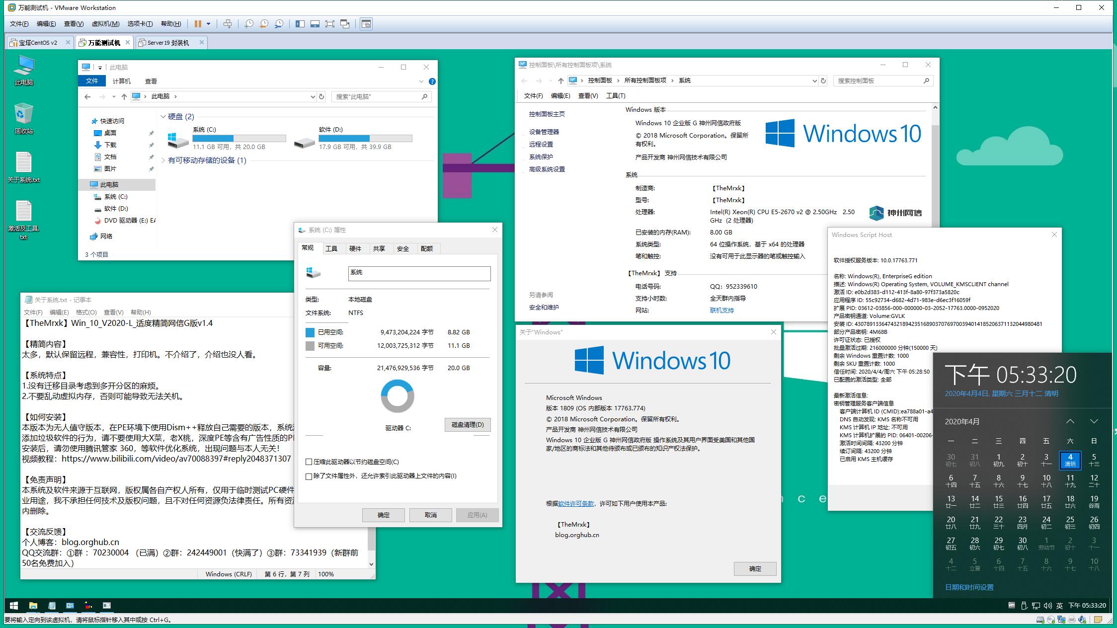 【TheMrxk】Win_10_V2020-L_适度精简网信G版v1.4